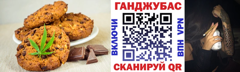 Печенье с ТГК марихуана  магазин продажи   Щёлкино 
