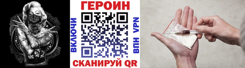 Героин хмурый продажа наркотиков ОМГ ОМГ как войти Щёлкино